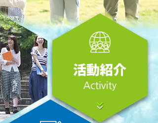 一般社団法人OHMI地域共創センター